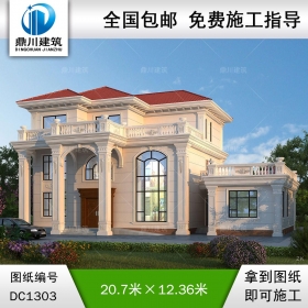歐式三層帶獨立廚餐廳別墅施工圖紙及效果圖_農(nóng)村自建別墅設(shè)計,鼎川建筑